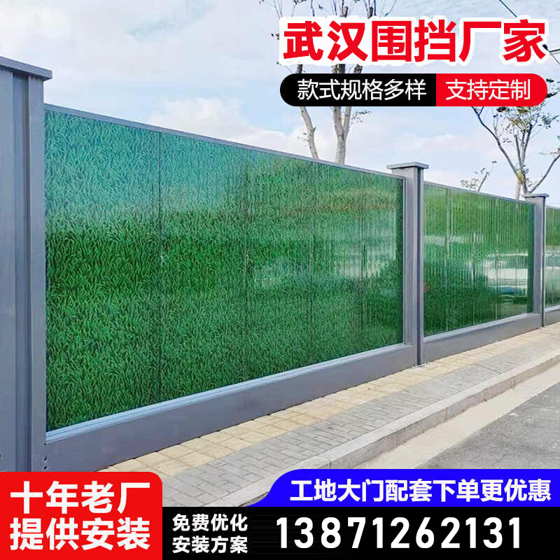 彩鋼圍擋-CGWD-002